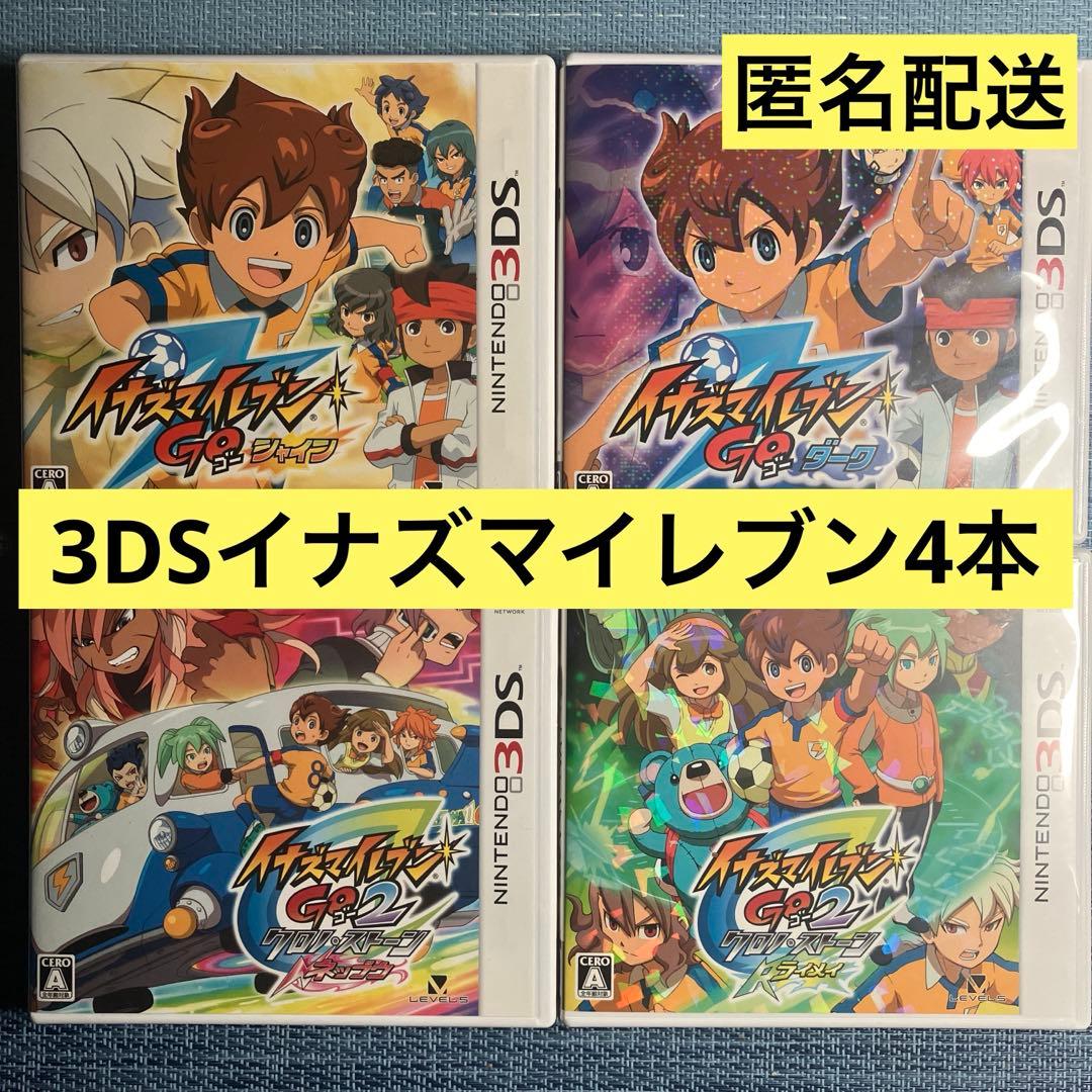 3DS イナズマイレブン 4本 イナズマイレブン1・2・3!! 円堂守伝説 (特典なし) - 3DS : Jan-gle