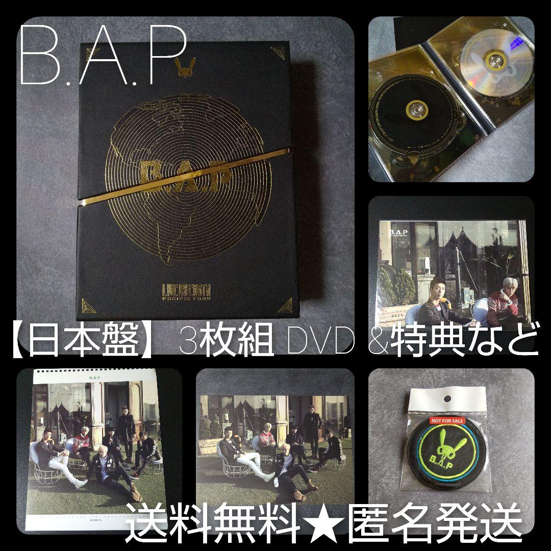 レア★B.A.P★3枚組 DVD【日本盤】&特典★デヒョン/ヨンジェ/ヒムチャン