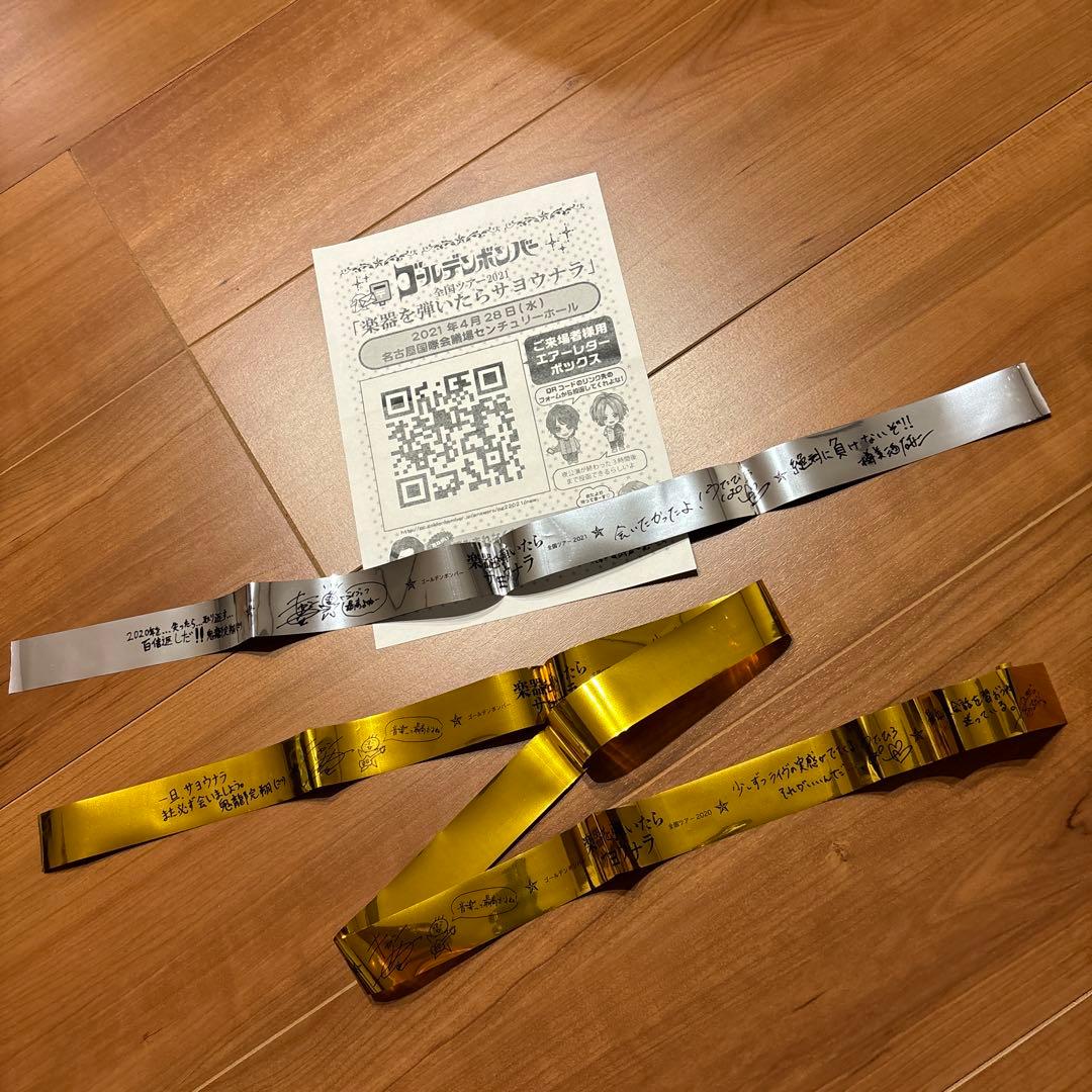 ゴールデンボンバー 銀テープ - メルカリ