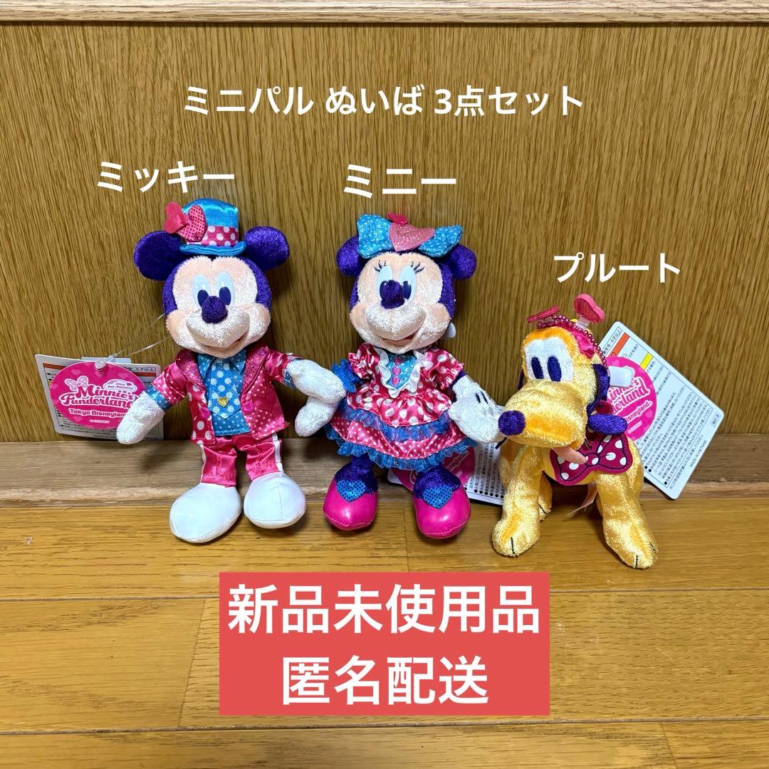 オマケ付き)ミニパル ぬいぐるみバッジ ミッキー ミニー プルート