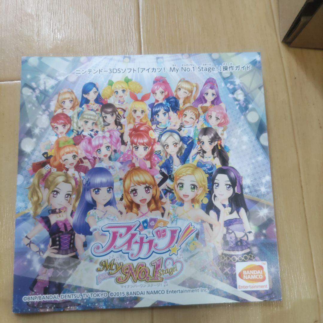 3DS アイカツ!My No.1 Stage! 数量限定生産版 - メルカリ