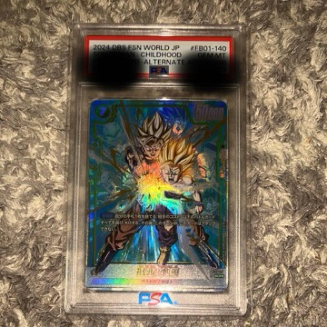 PSA10】 孫悟飯:少年期 FB01-140 シークレットパラレル scr - メルカリ