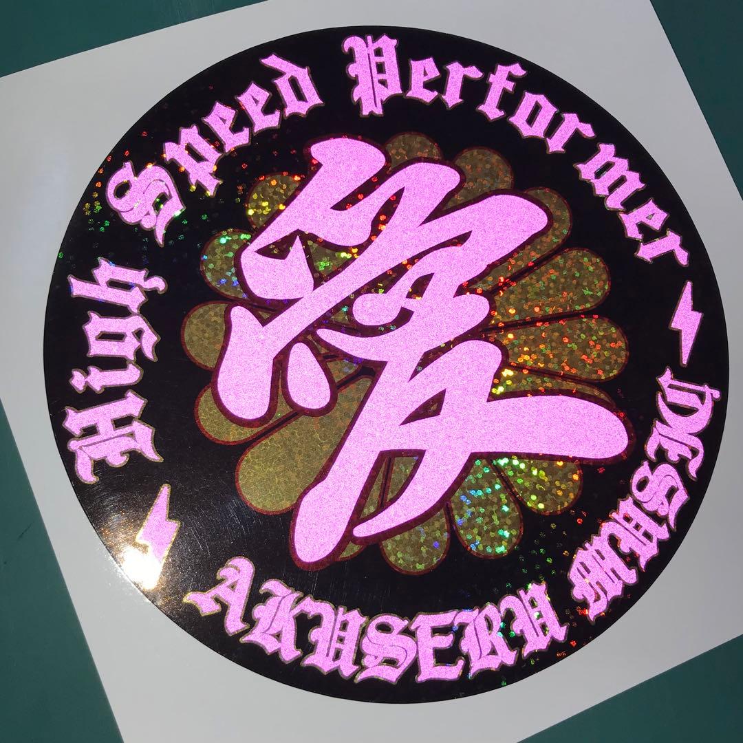 愛菊紋 紫反射ゴールドギラギラ ステッカーゼファー XJR400 ジェイド