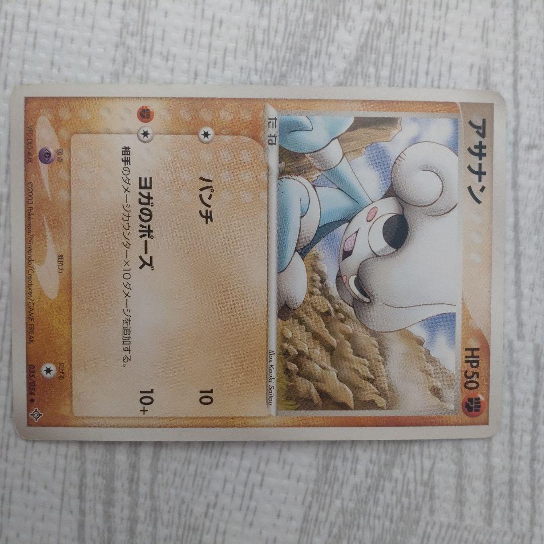 2003年発売ポケモンカードゲームADV 第3弾 拡張パック 天空の覇者