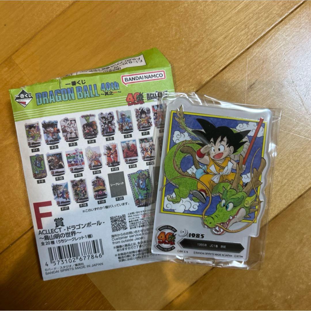ドラゴンボール 一番くじ アクレクト F-1 - メルカリ