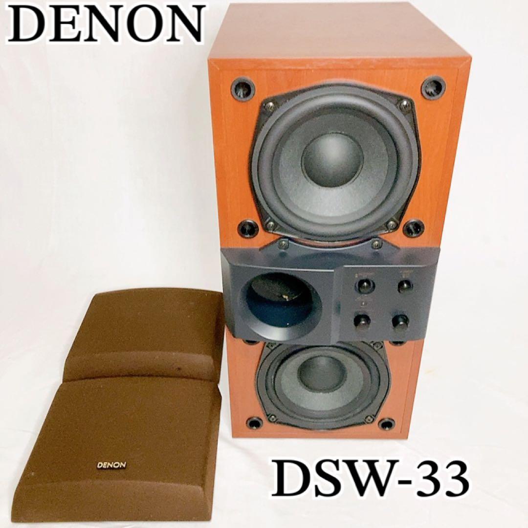 DENON DSW-33 サブウーファー アクティブ サブ ウーファー - メルカリ