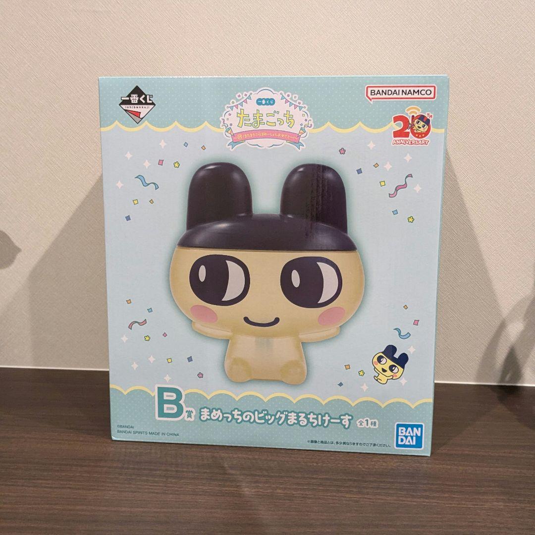 一番くじ たまごっち b賞 まめっちのビッグまるちけーす まめっち