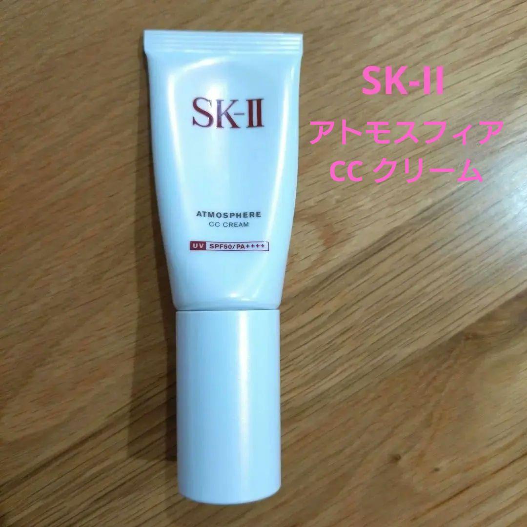 SK-II アトモスフィア CC クリーム 30g - メルカリ