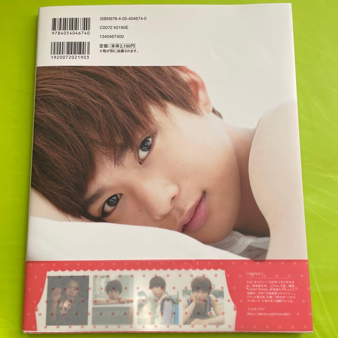 千葉雄大ファースト写真集『Yudai』サイン入り - メルカリ