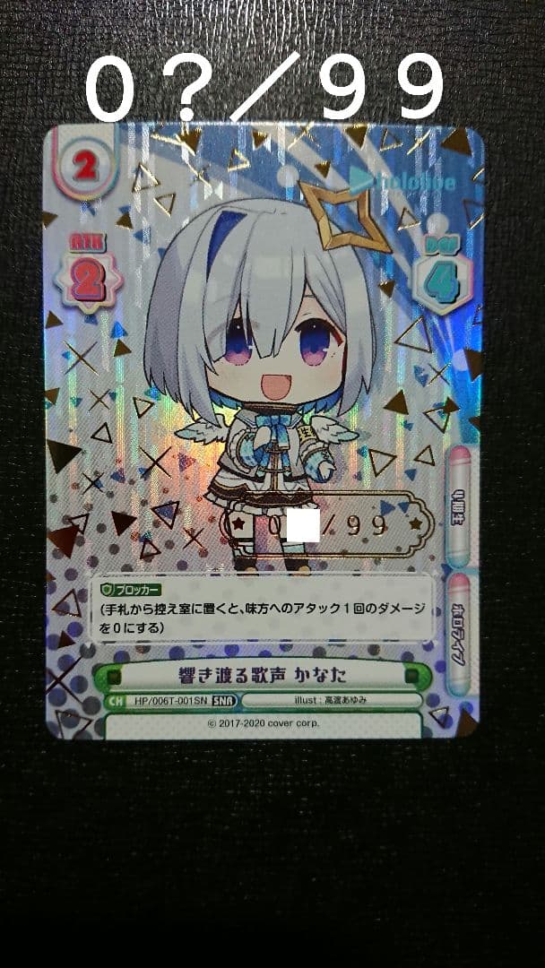 Reバース 天音かなた SNR響き渡る歌声かなたホロライブ