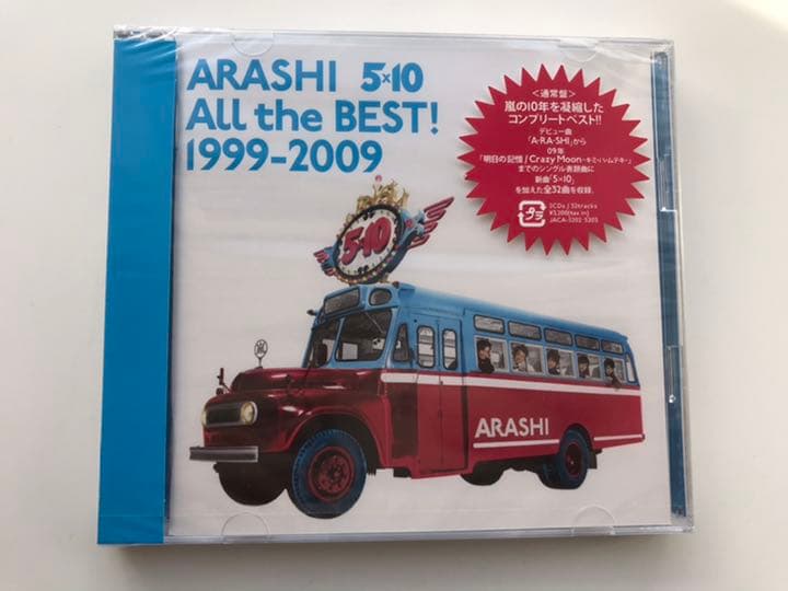 嵐 5×10 All the BEST! 1999-2009 アルバム CD - メルカリ