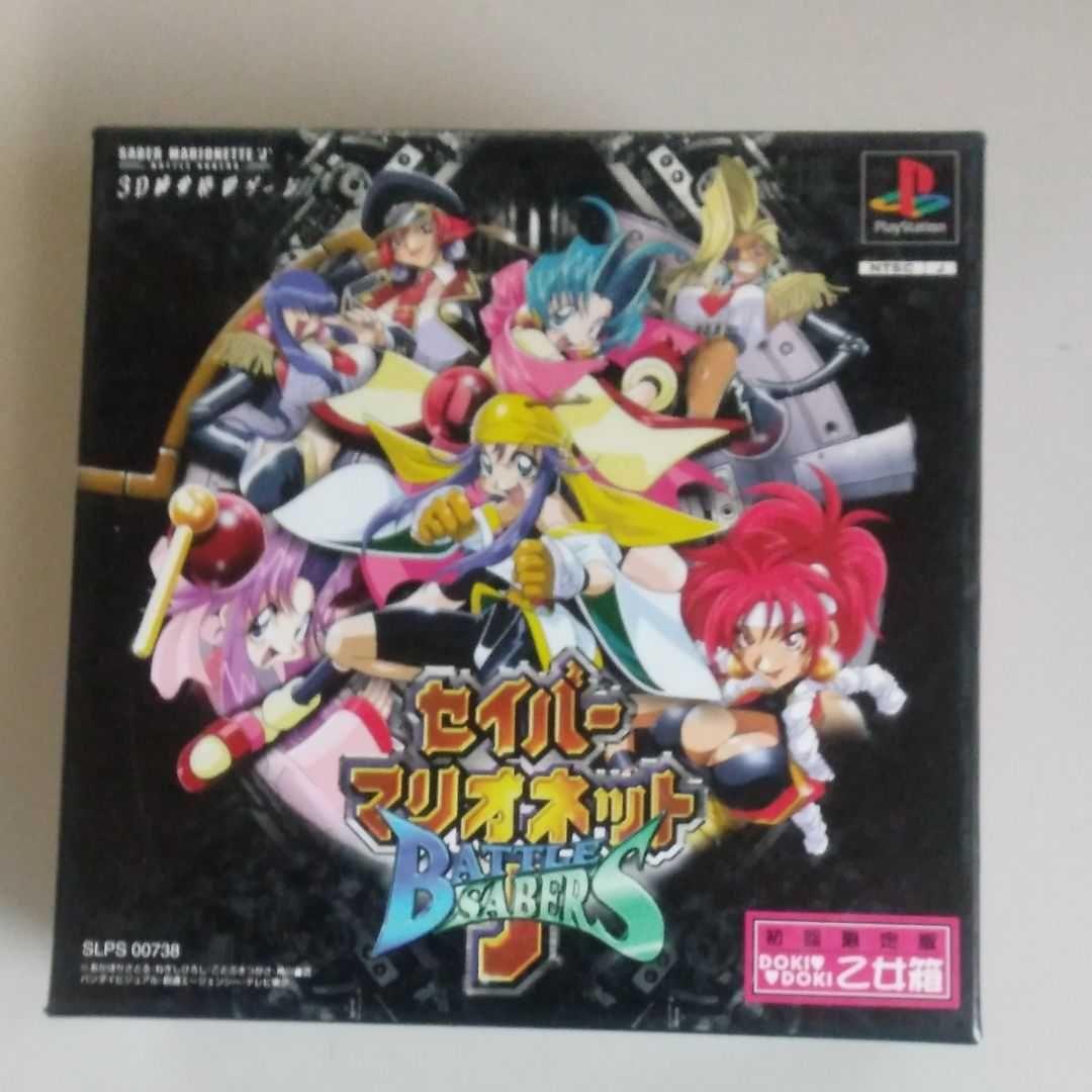 PSソフト、セイバーマリオネットJ BATTLE SABERS初回限定版 - メルカリ