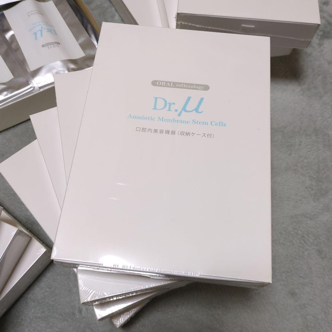 新品未開封Dr.μ (ドクターミューズ) 本体 &美容液在庫切れ間近10人分