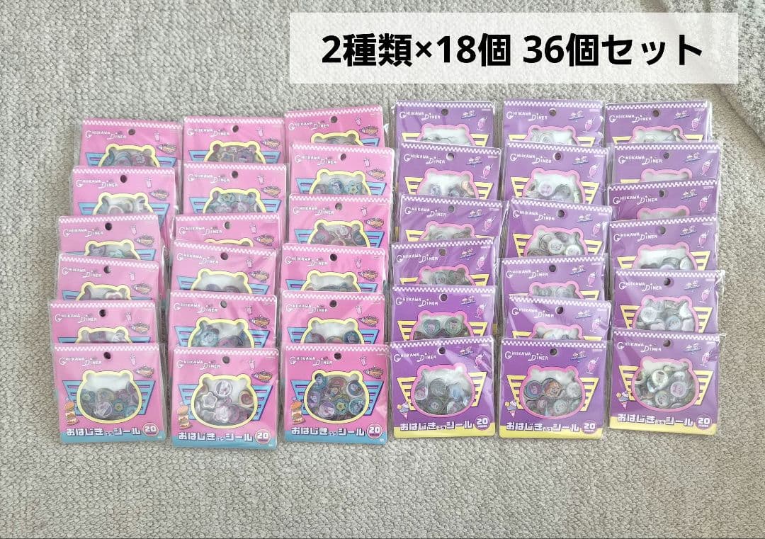 【正規品】　ちいかわ　おはじきシール　36個セット 楽天市場】サンスター文具 ちいかわ おはじき風シール（ちいかわ DINER