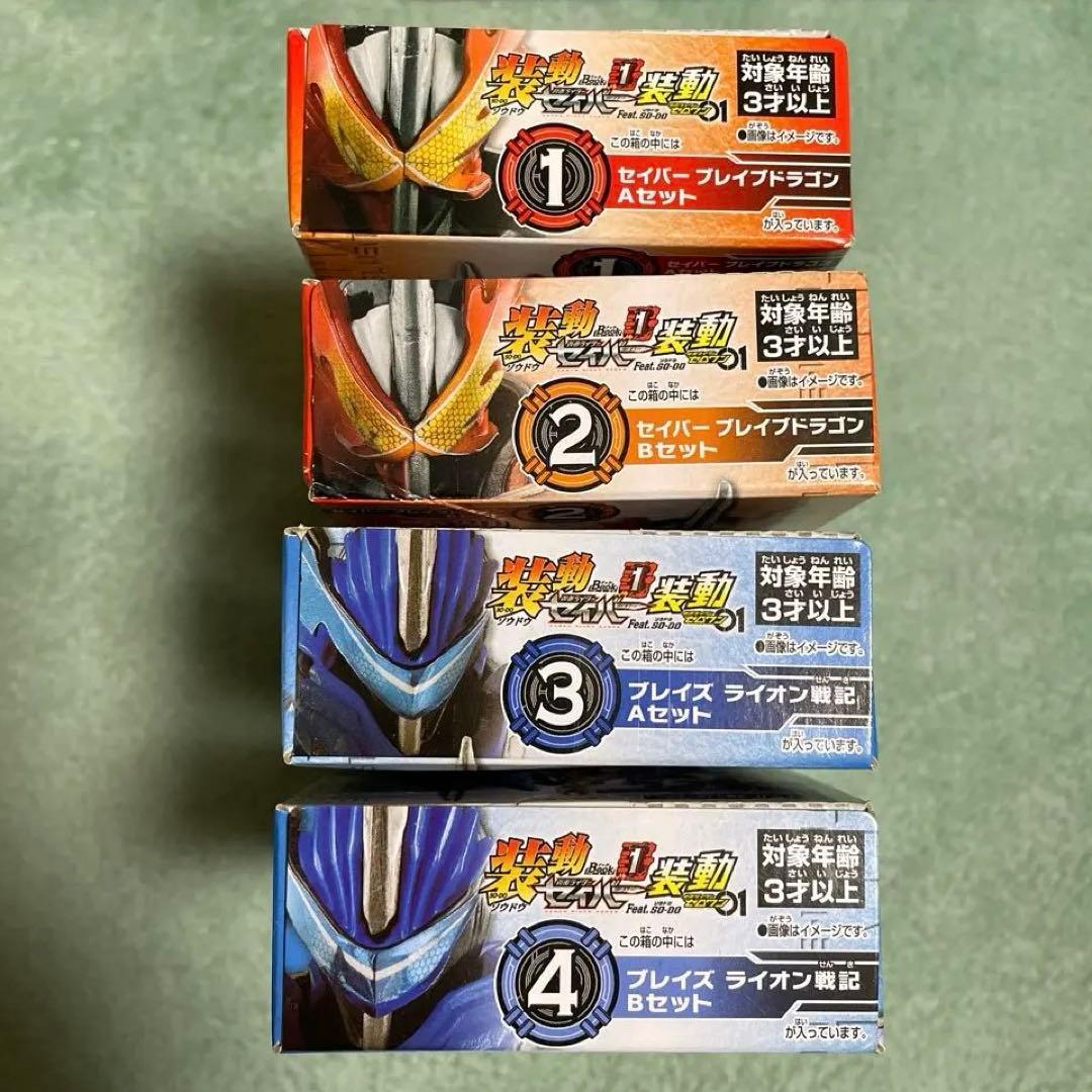 装動 仮面ライダーセイバー ￼ Book1〜10 他 本日限定値下げ価格