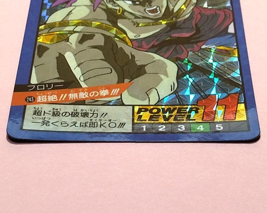 No.243 同梱お値引き有り ドラゴンボールZ カードダス スーパーバトル