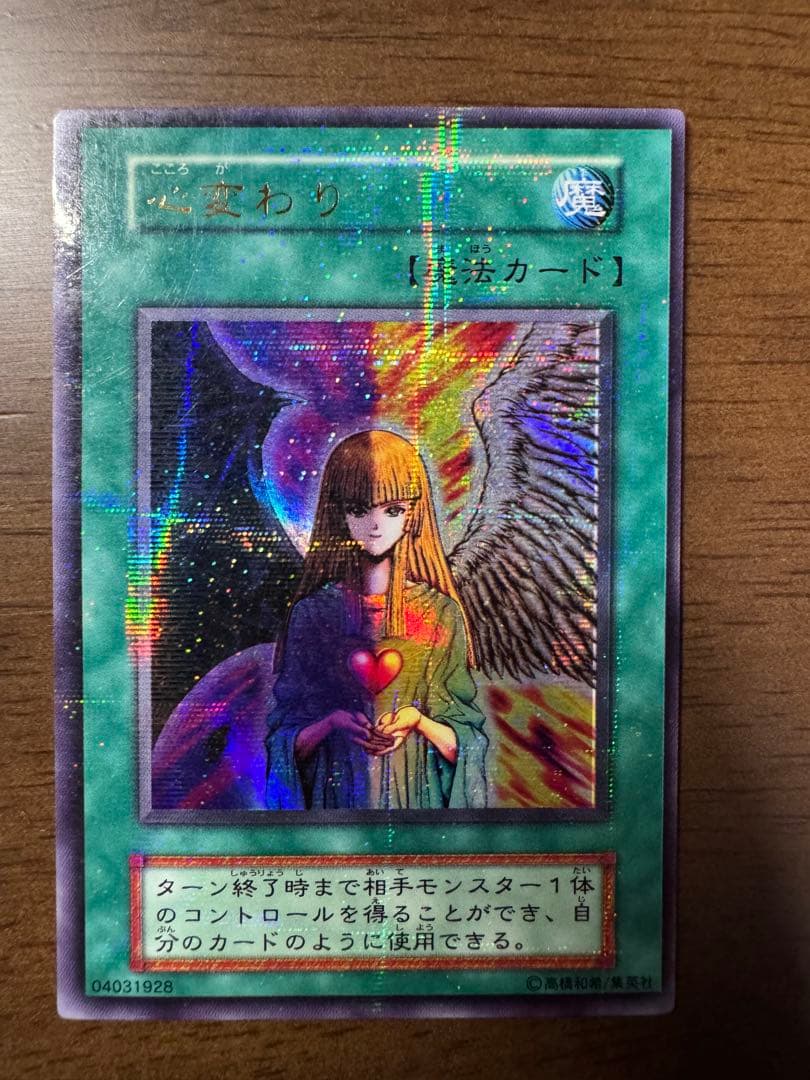 パラレルレア】心変わり エラーカード 初期 - メルカリ