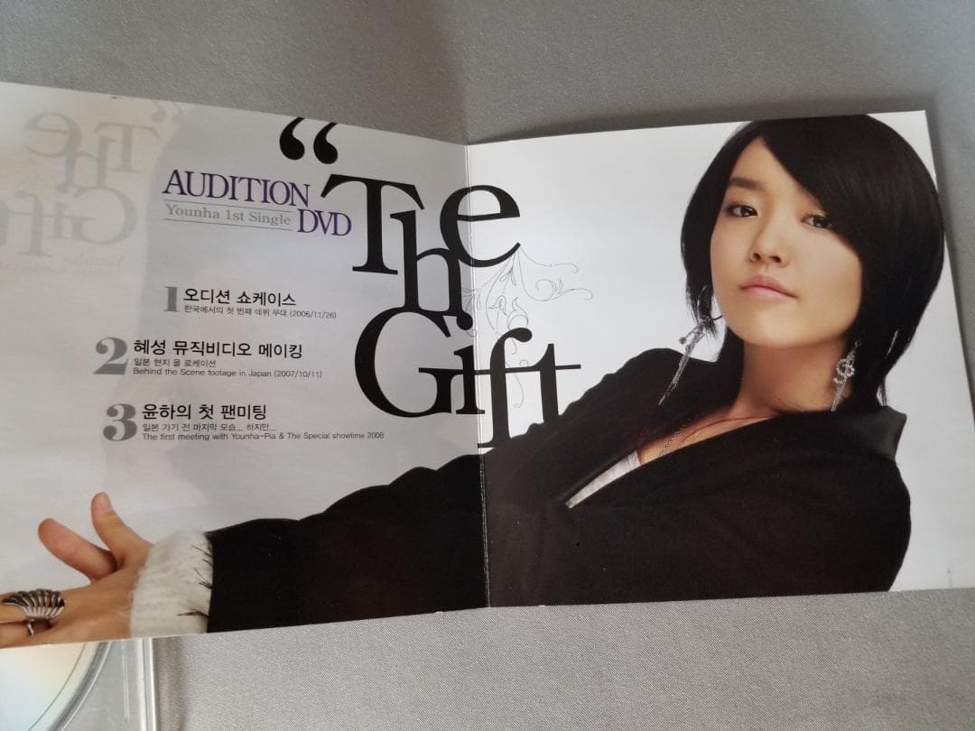 Audition/Younha Debut Single CD+DVD/ユンナ