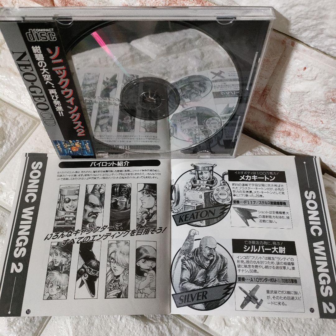 《SNK》★NEO-GEO/CD『ソニックウィングス2』※中古品 ★良品