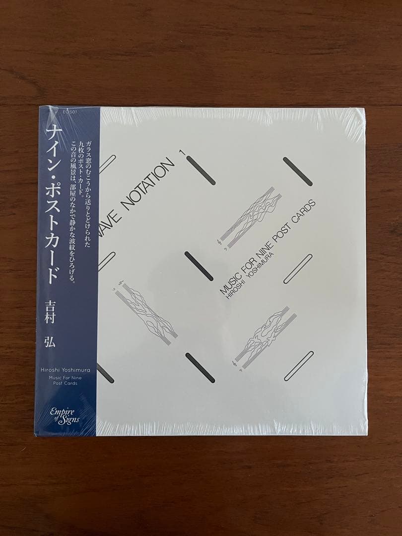LP]吉村弘 ナイン・ポストカード /和製アンビエント 環境音楽 再発盤