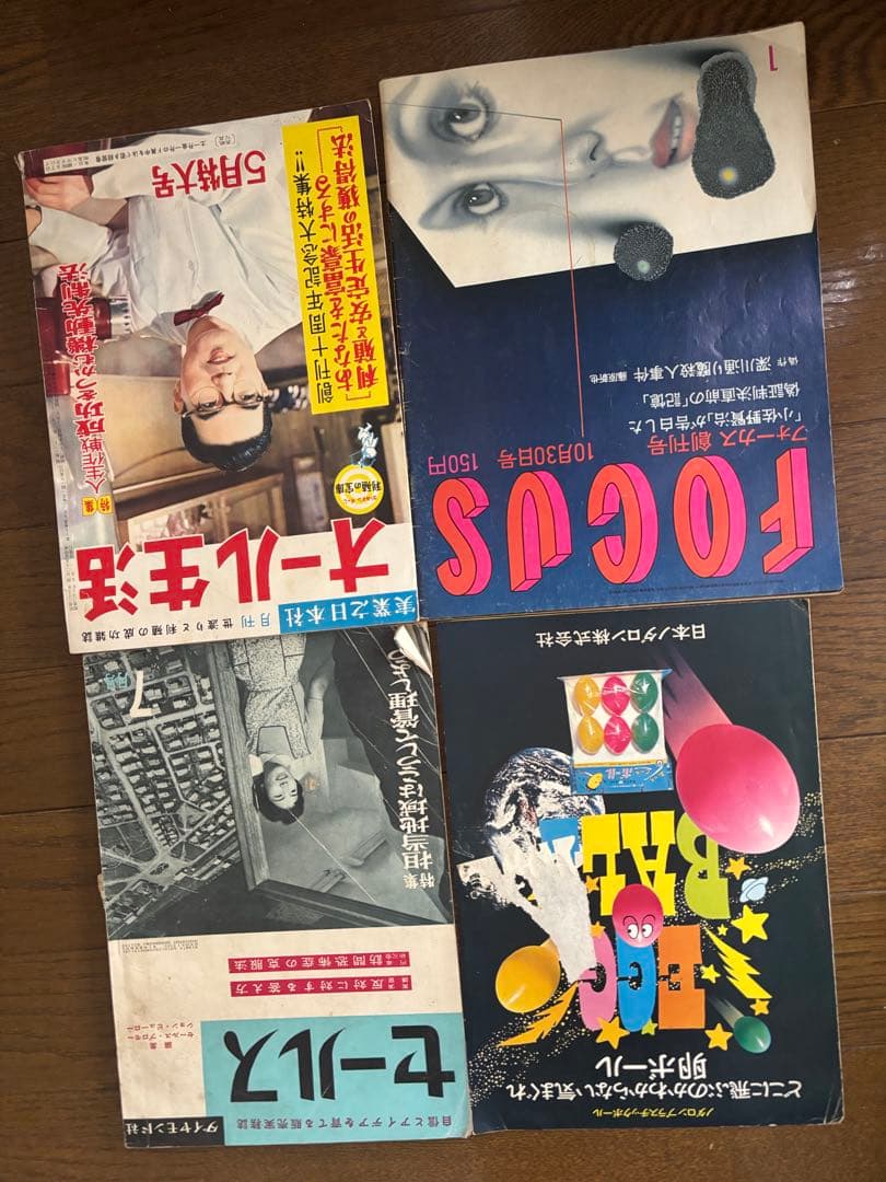1960年代 雑誌特集 4冊セット Motor Magazine 1960年代 6冊セット – zakka store towi