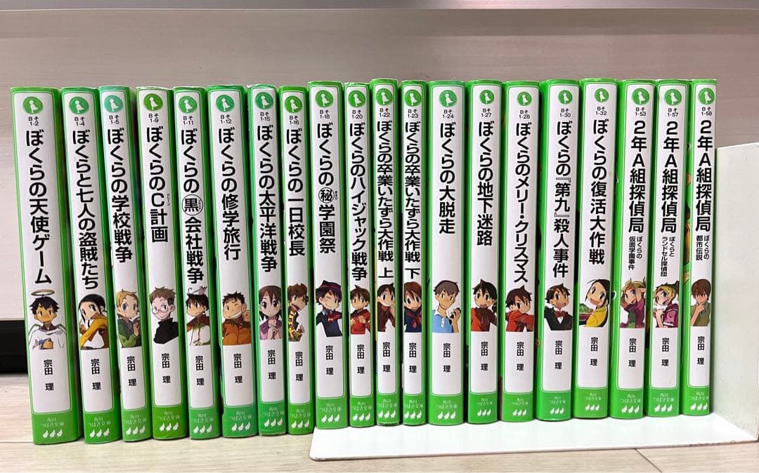 宗田理「ぼくら」シリーズ 20冊セット 角川つばさ文庫 文庫 - メルカリ