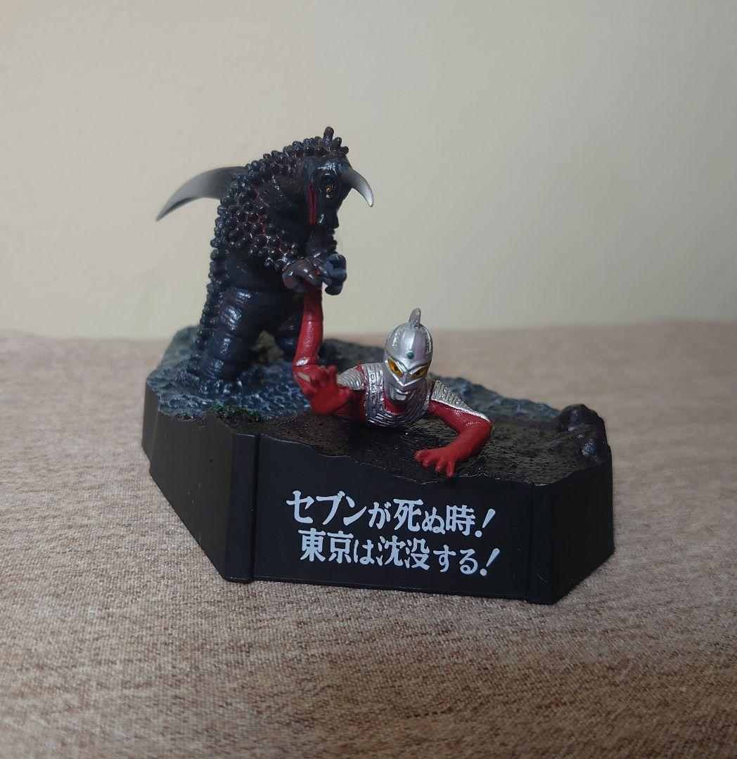 ウルトラ怪獣名鑑 セブンが死ぬ時!東京は沈没する! - メルカリ