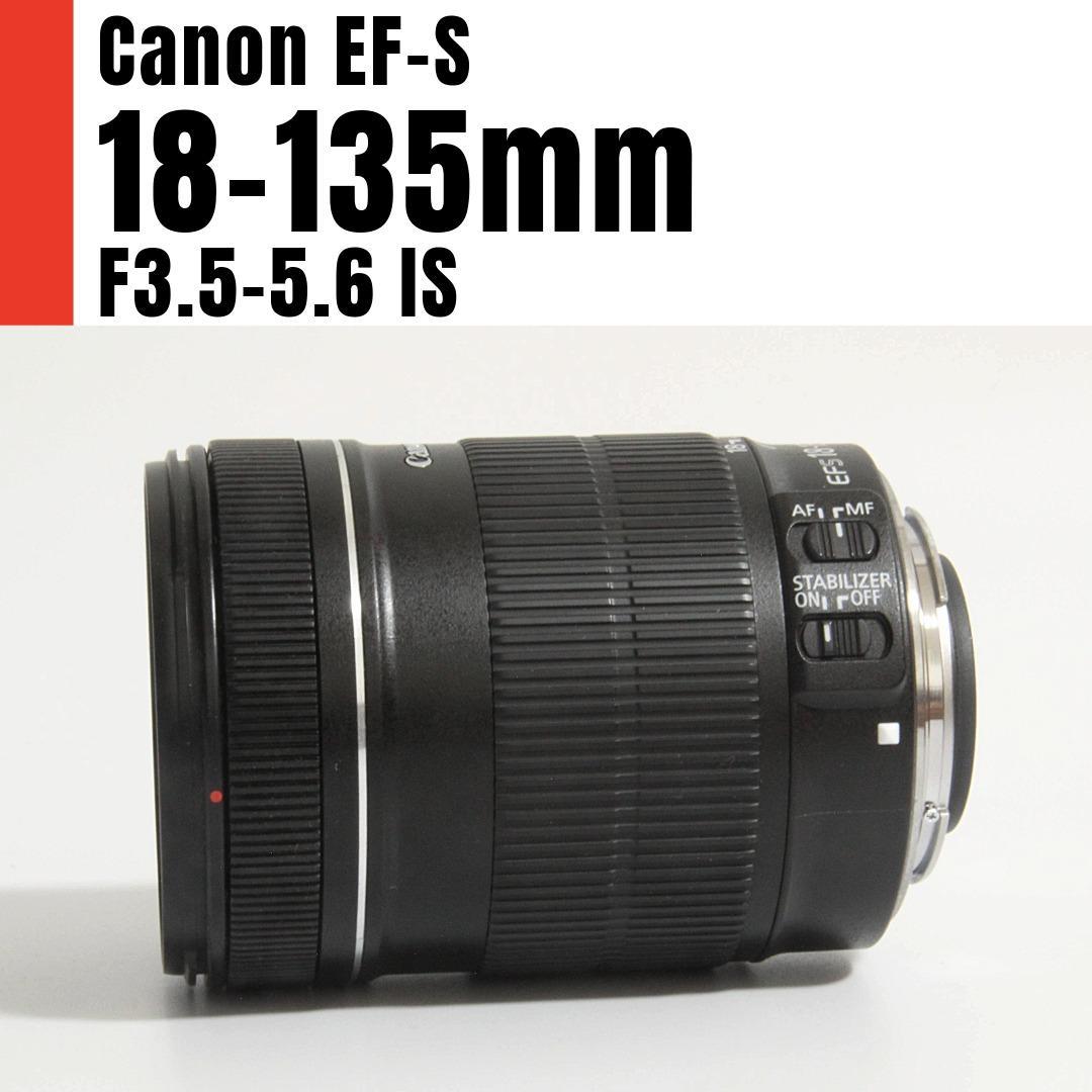 【美品】Canon EF-S 18-135mm F3.5-5.6 IS キヤノン