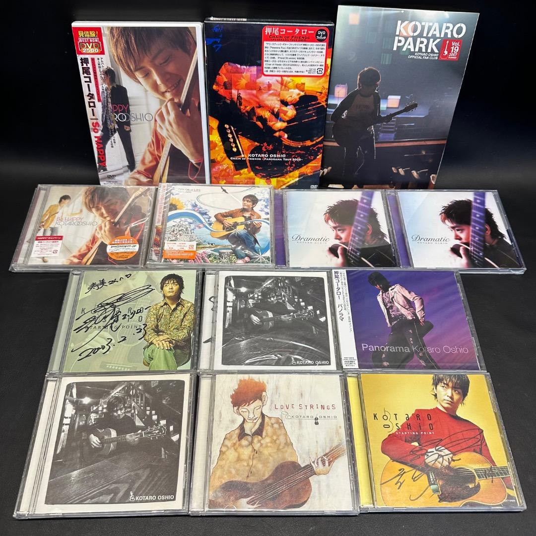 ♡Ga右1044 押尾コータロー DVD CDアルバムなど 13点まとめ 現代ギター | 【CD】押尾コータロー〈10th Anniversary BEST〉（2CD）