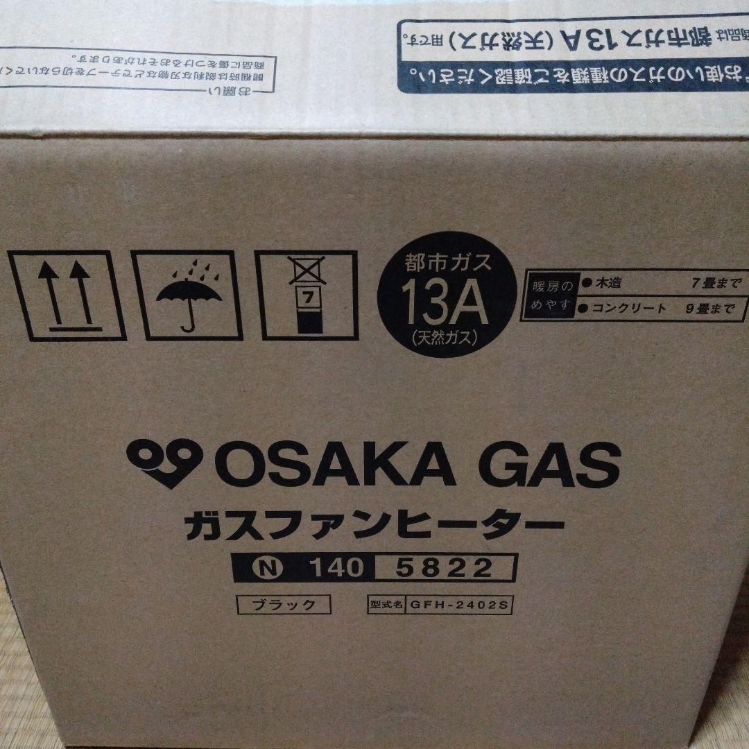 最安値OSAKA GAS ガスファンヒーター GFH-2402Sブラック値下不可 楽天市場】大阪瓦斯 13A GFH-2402s 大阪ガス 都市ガス ファンヒーター