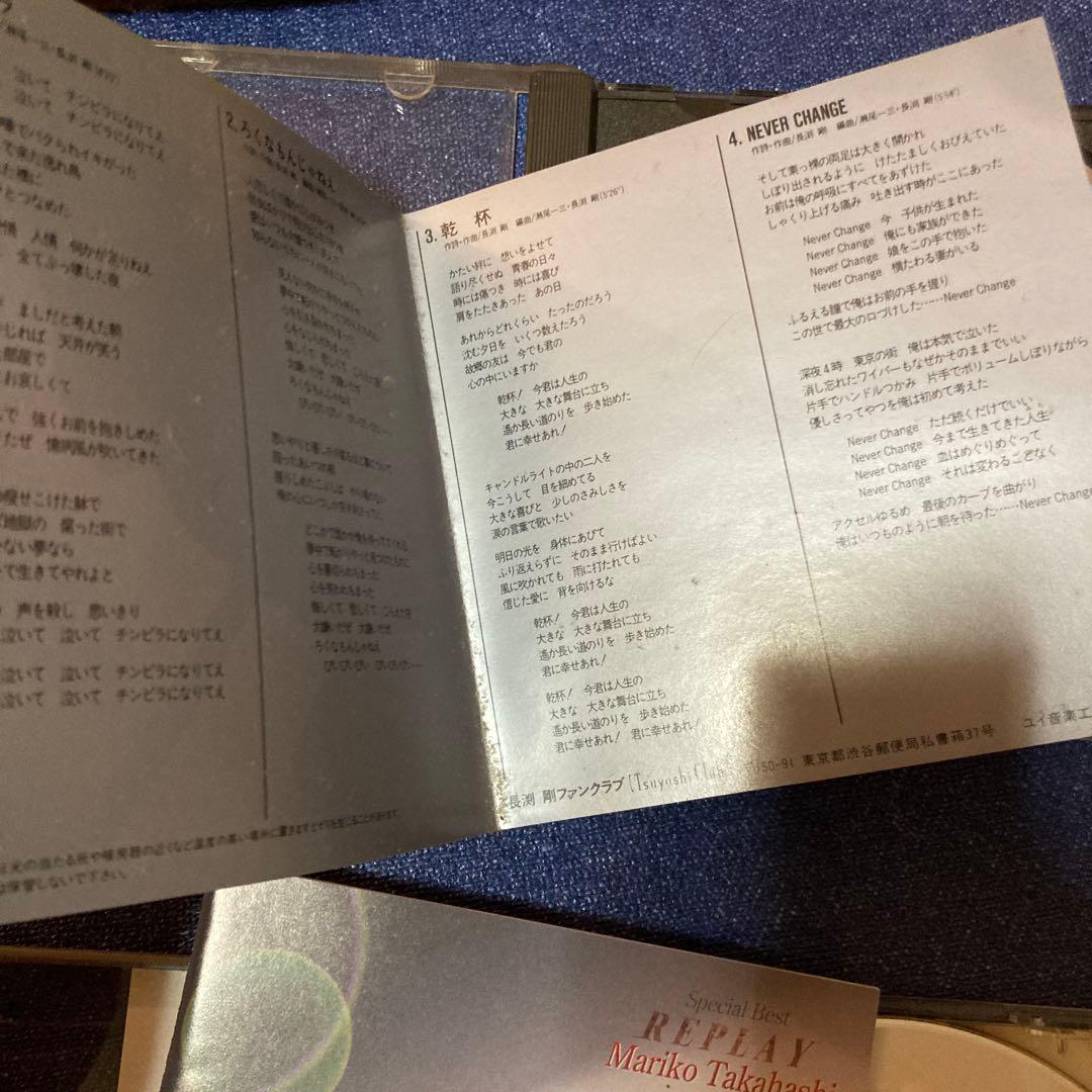 長渕剛　松任谷由実　高橋真梨子　小泉今日子　安全地帯　山下達郎　工藤静香　ベスト