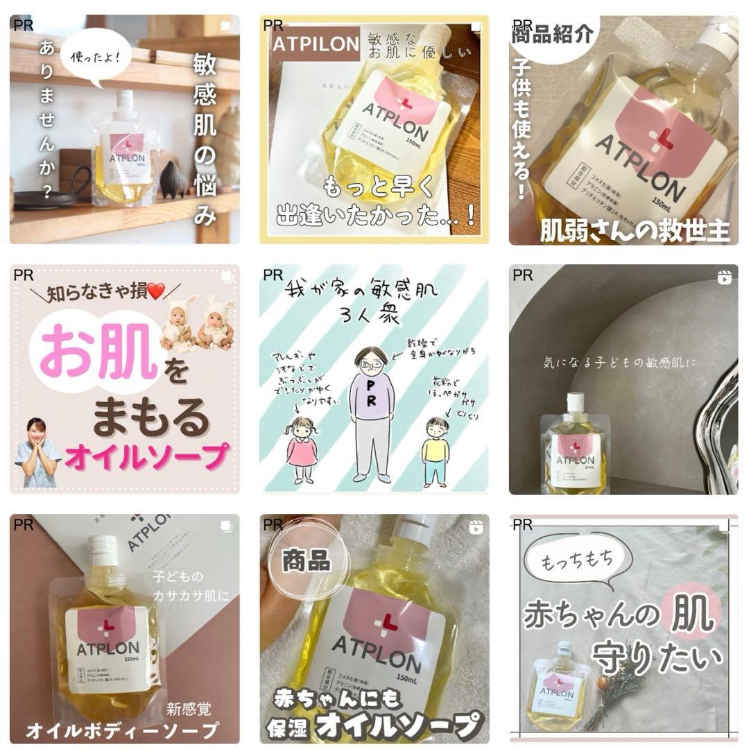 新品未使用】アトピロンボディーソープ・ジェリー2本セット・サンプル