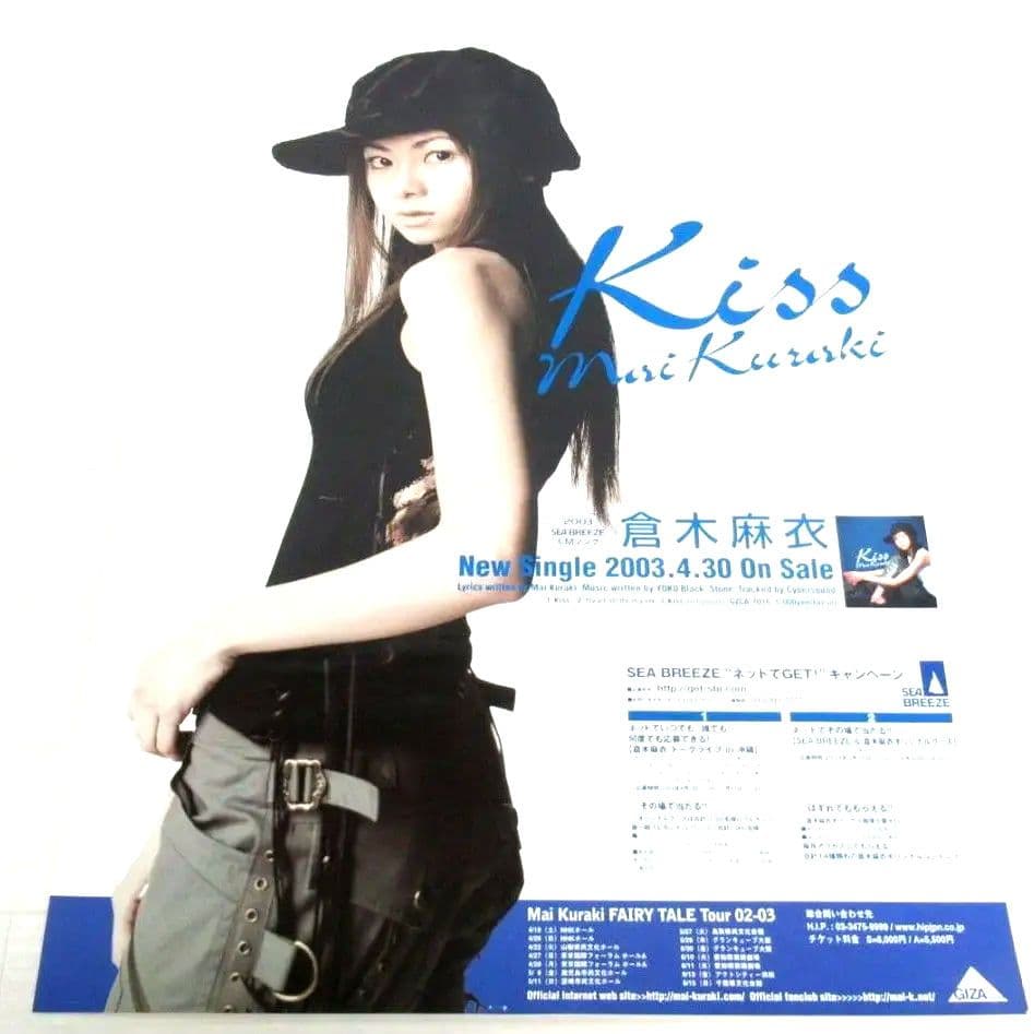 倉木麻衣シングル「Kiss」single告知ポスター販促シーブリーズCMソング