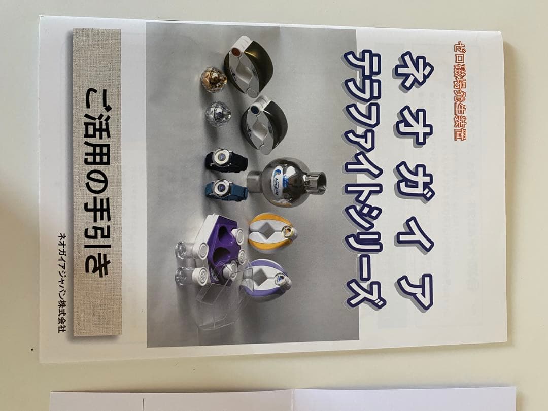 ゼロ磁場発生装置 ゼロリスト ゴールド 【美品】 - メルカリ