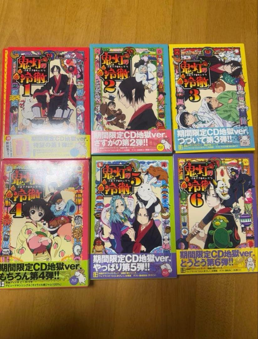 鬼灯の冷徹　第一期　Blu-ray　初回版　全巻 Amazon.co.jp: 鬼灯の冷徹 第1巻 【期間限定CD地獄】Aver.(Blu-ray)(外