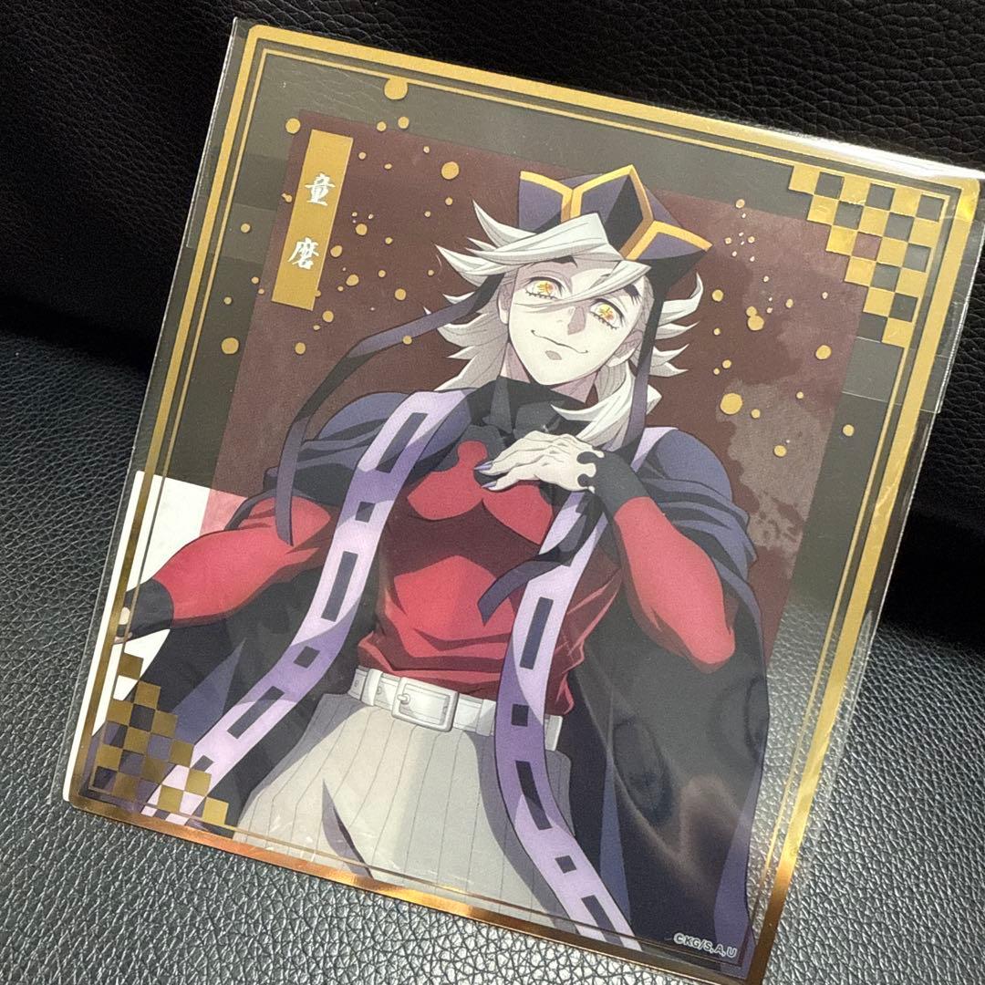鬼滅の刃 F賞 クリア色紙 童磨 - メルカリ