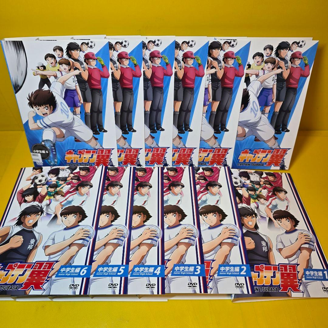 キャプテン翼 小学生編 (全6巻)中学生編 (全6巻)DVD12巻セット