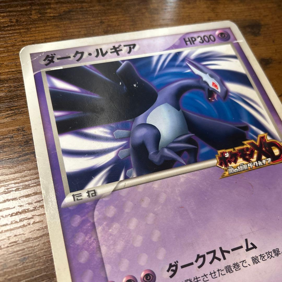 ダーク ルギア ジャンボカード「ポケモンXD 闇の旋風ダークルギア