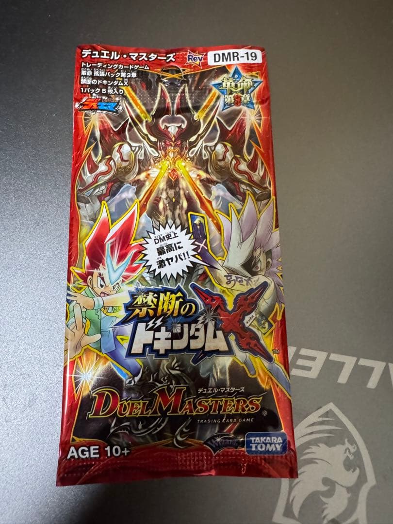 デュエルマスターズ 禁断のドキンダムX 未開封パック - メルカリ