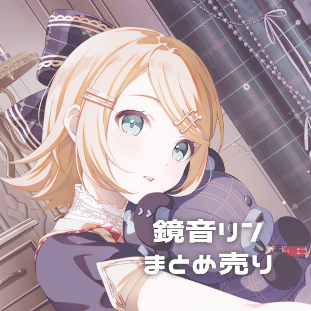 プロセカ 鏡音リン まとめ売り - メルカリ