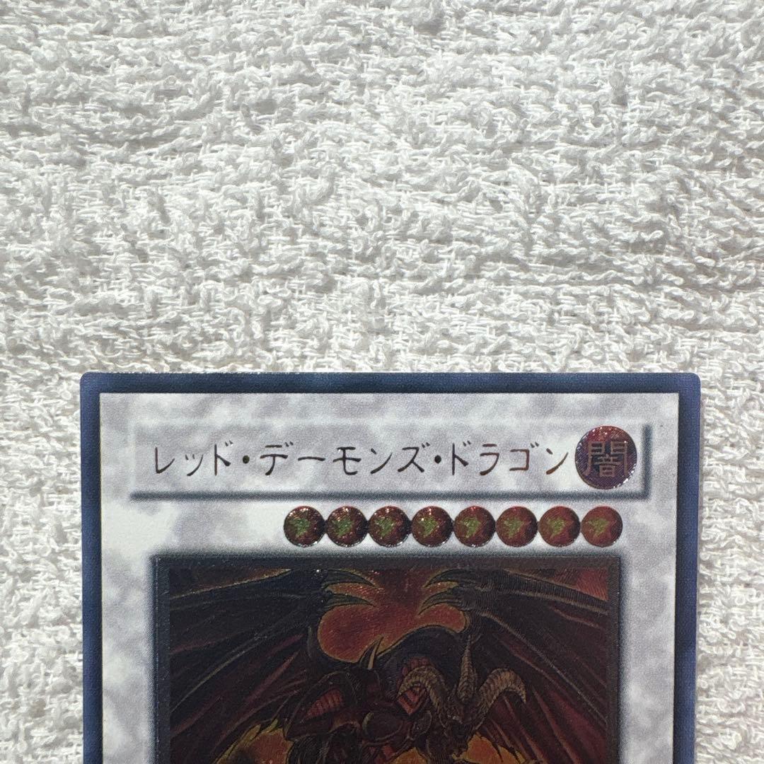 遊戯王 レッド・デーモンズ・ドラゴン レリーフ TDGS-JP041 - メルカリ
