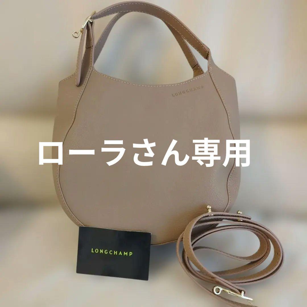 ★新型★ロンシャンルフローネ！！ 定価　[118.000円] 楽天市場】ロンシャン ショルダーバッグ LONGCHAMP ル フローネ