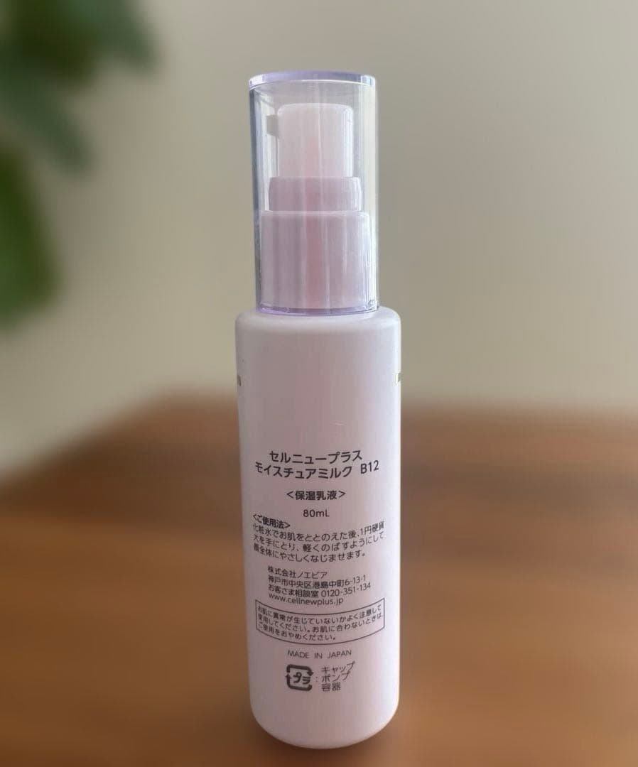 セルニュープラス モイスチュアミルク B12 80m - メルカリ