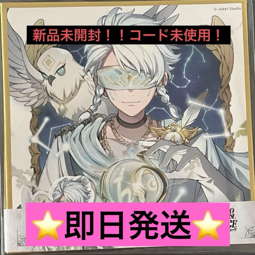 最安値】第五人格 4周年オフライン コード未使用 ホワイト 占い師 色紙