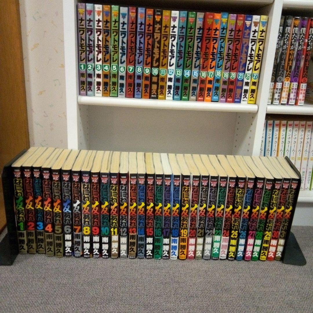 ナニワトモアレ　なにわ友あれは全巻き 南勝久「ナニワトモアレ」「なにわ友あれ」マガポケで期間限定全話無料