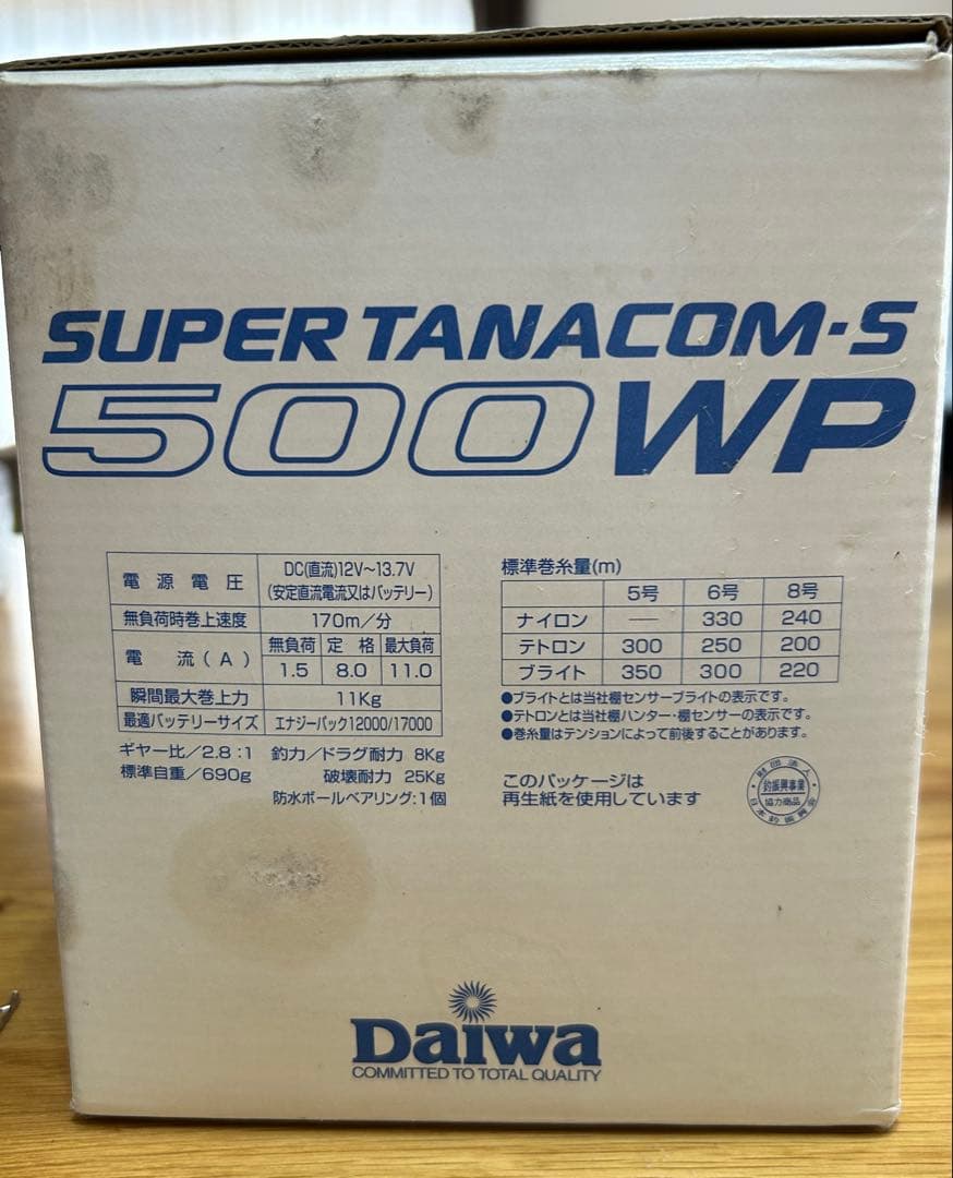 Daiwa SUPER TANACOM-S 500WP 電動リール《ジャンク品》