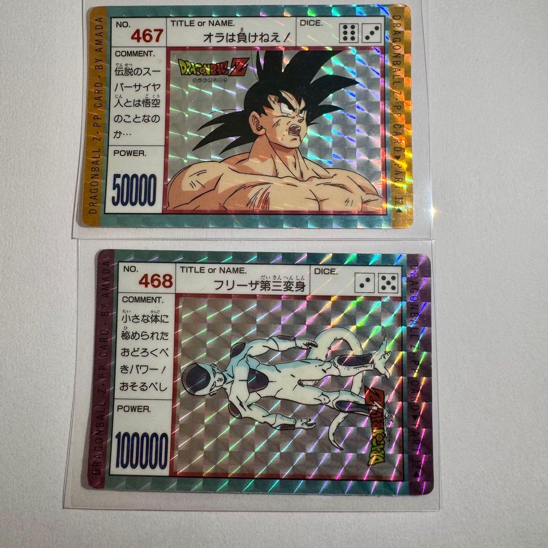 ドラゴンボール カードダス アマダ 悟空 フリーザ 2枚セット - メルカリ