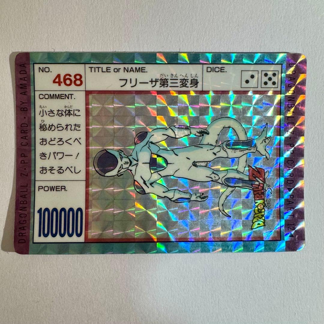 ドラゴンボール カードダス アマダ 悟空 フリーザ 2枚セット - メルカリ