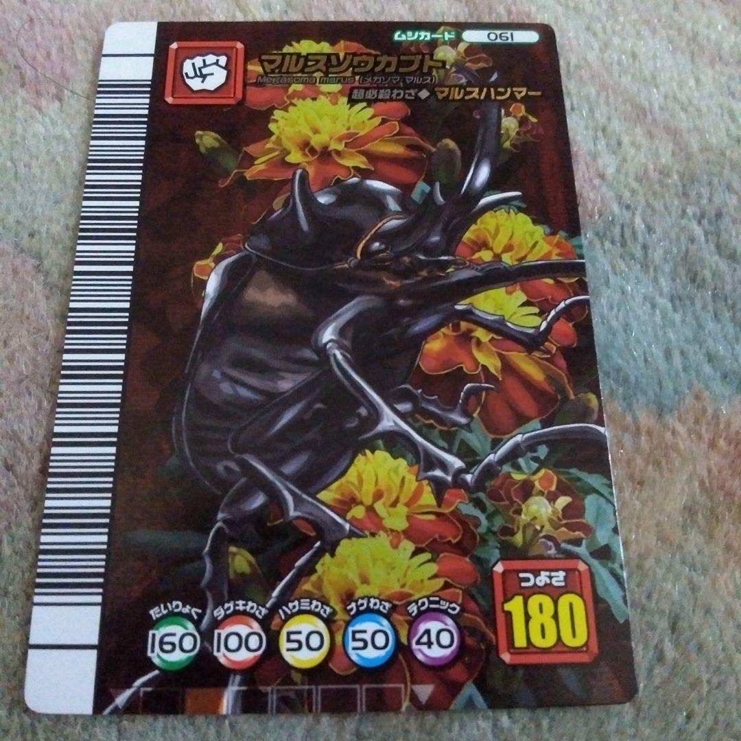 美品】ムシキング コーカサスオオカブト(5周年コレクション第2弾