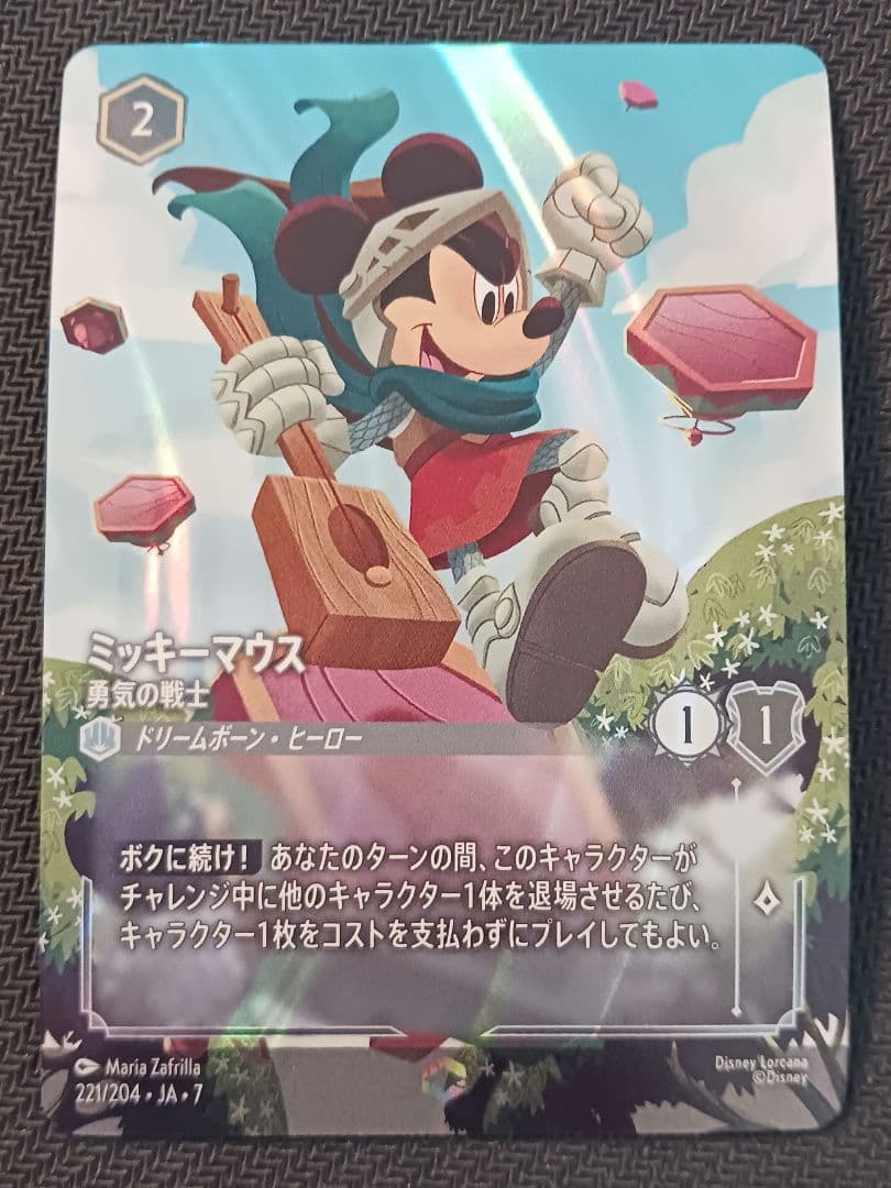ロルカナ ミッキーマウス 勇気の戦士 エンチャンテッド - メルカリ